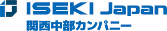 株式会社ISEKI Japan 関西中部カンパニー　ISEKI