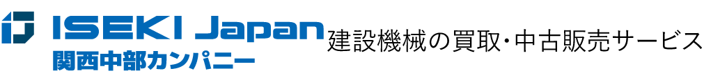 株式会社ヰセキ関西中部